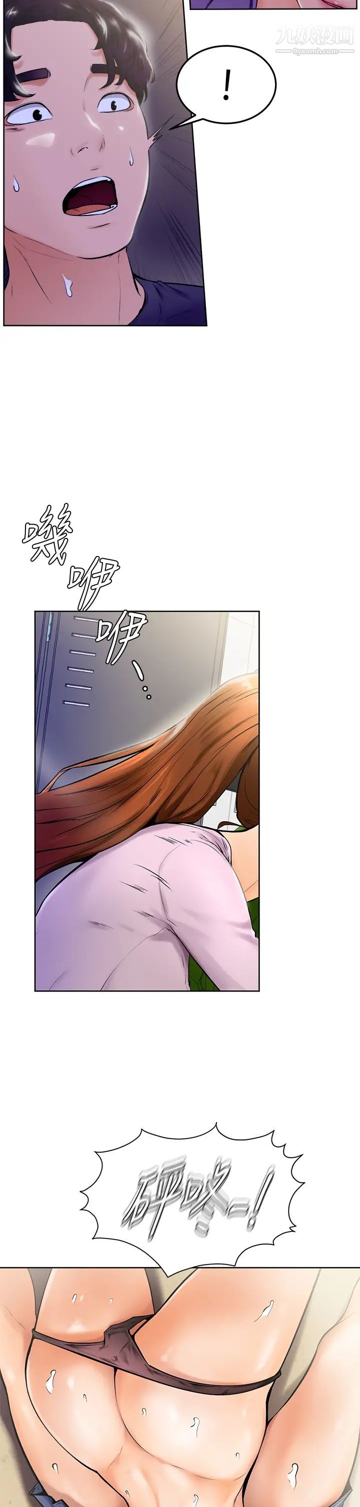 学弟,甘巴爹捏!第8话-伪3P的快感♥