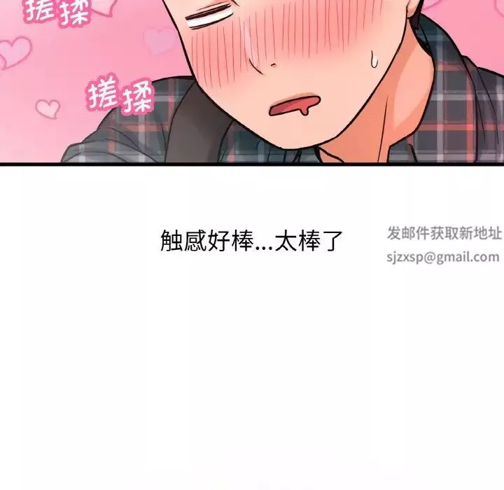 我的女王第7話
