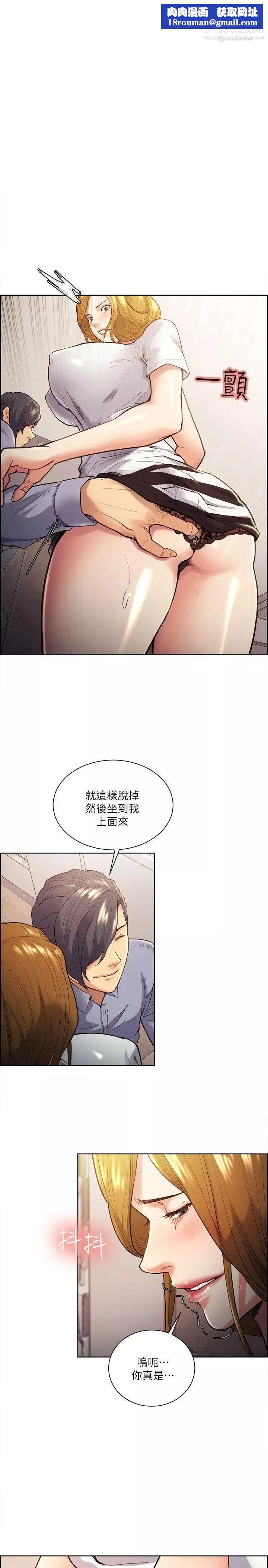 夺爱的滋味-第27话-报復回来的滋味 - 图片 1