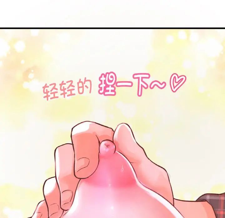 我的女王第7話