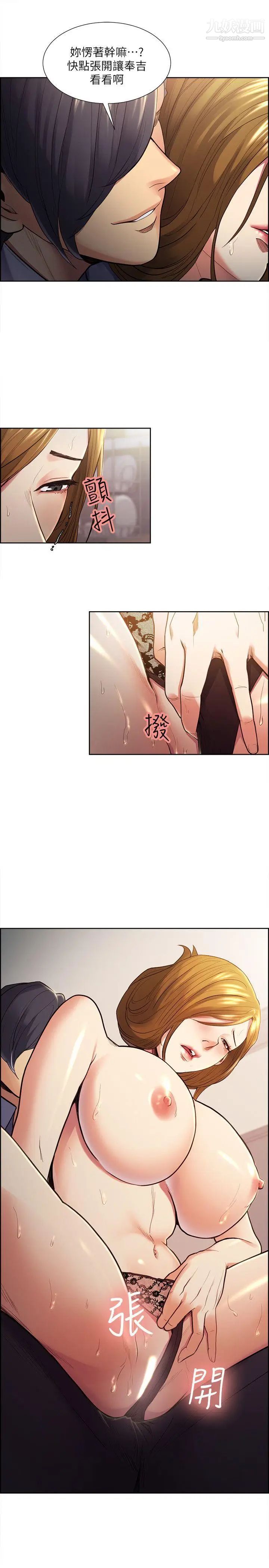 夺爱的滋味第27话-报復回来的滋味