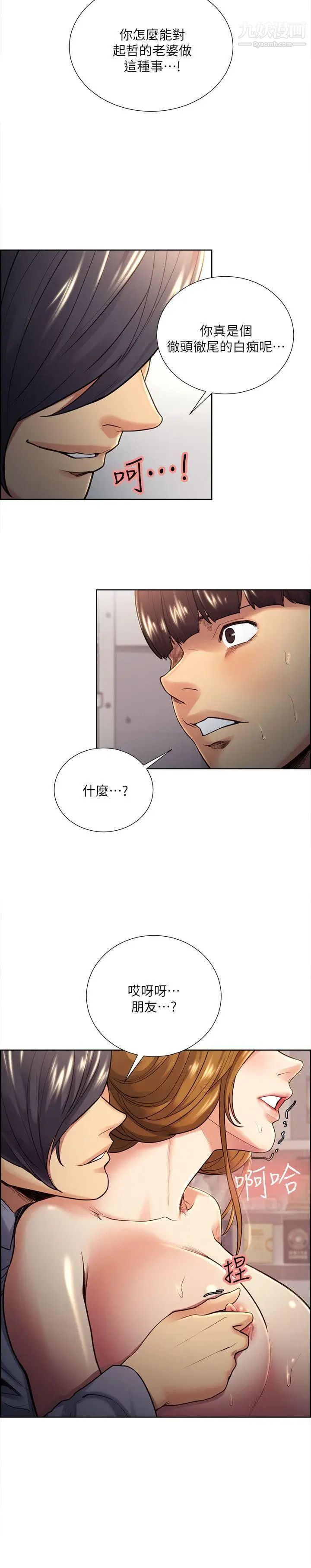 夺爱的滋味第27话-报復回来的滋味