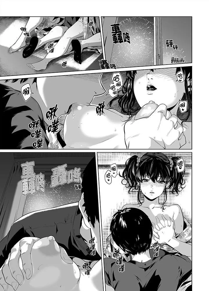 電車色狼，做到高潮為止！第26話