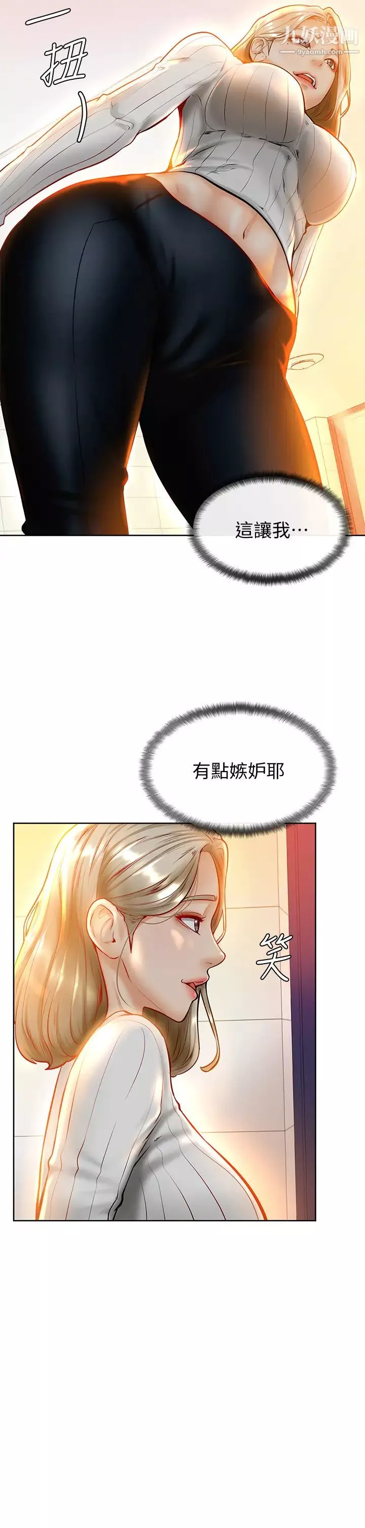 學弟,甘巴爹捏!第8話-偽3P的快感♥