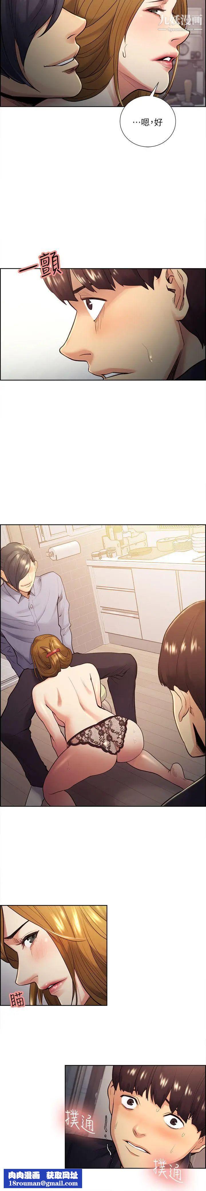 奪愛的滋味第27話-報復回來的滋味