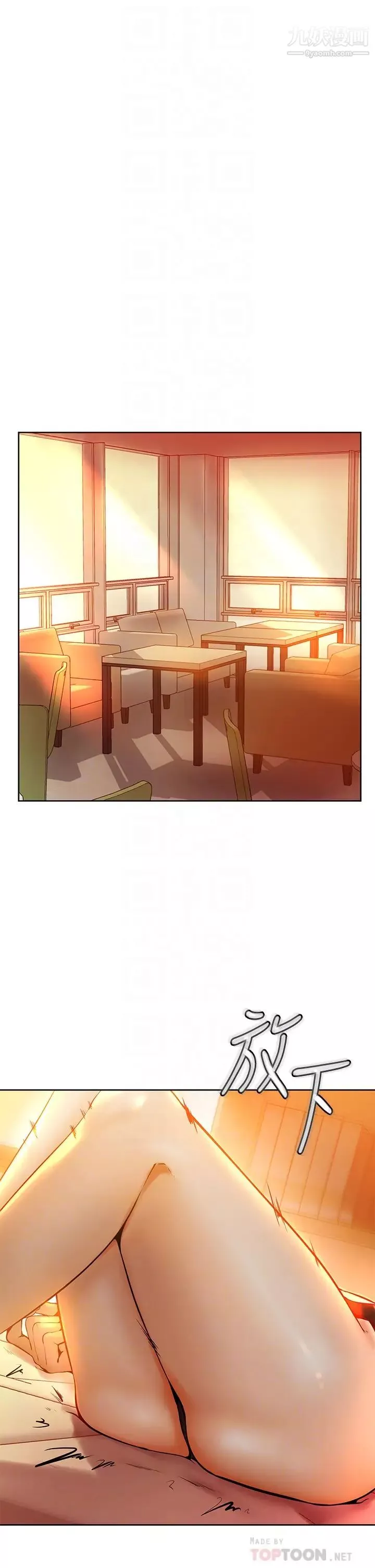 学弟,甘巴爹捏!-第8话-伪3P的快感♥ - 图片 12