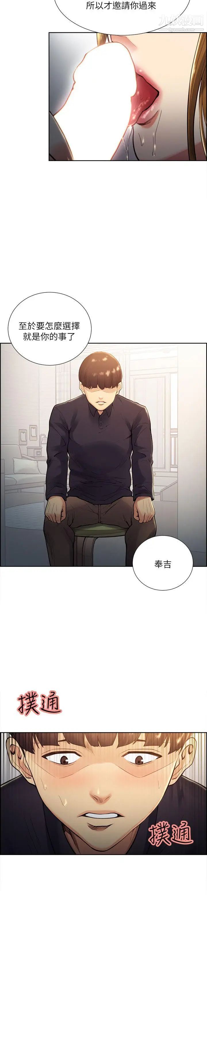 夺爱的滋味第27话-报復回来的滋味