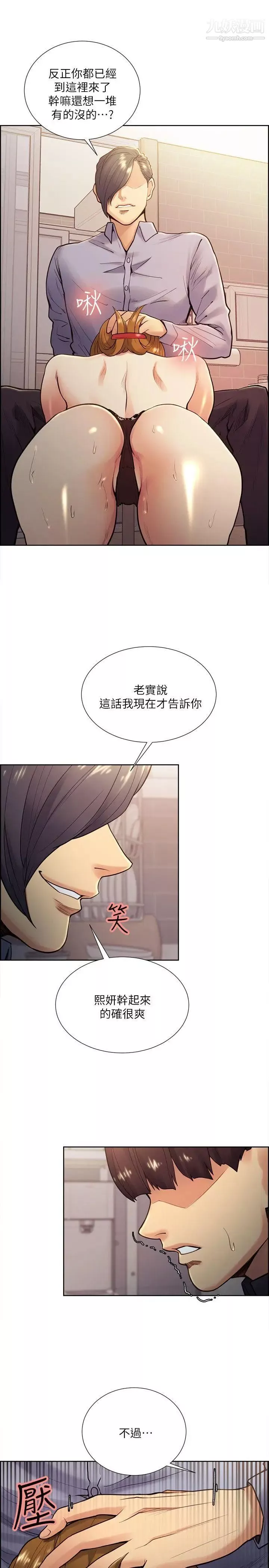 奪愛的滋味第27話-報復回來的滋味