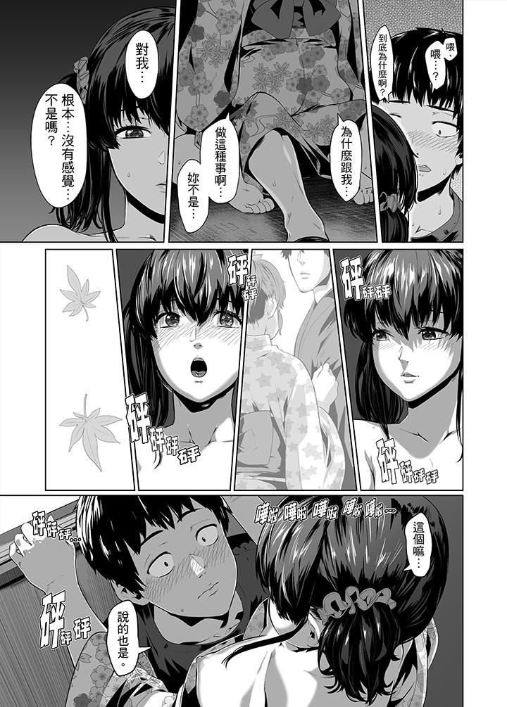 电车色狼,做到高潮为止!第26话