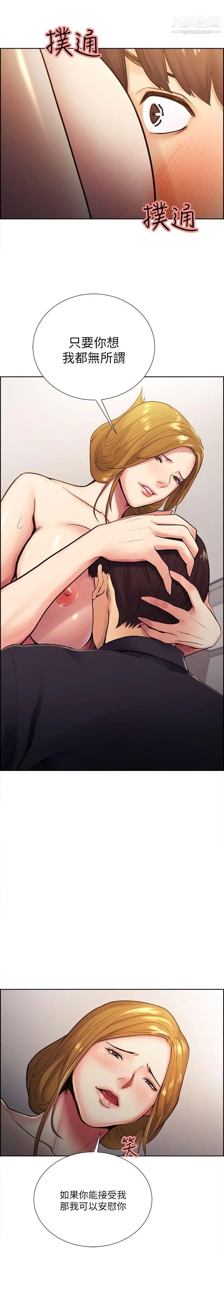 夺爱的滋味第27话-报復回来的滋味