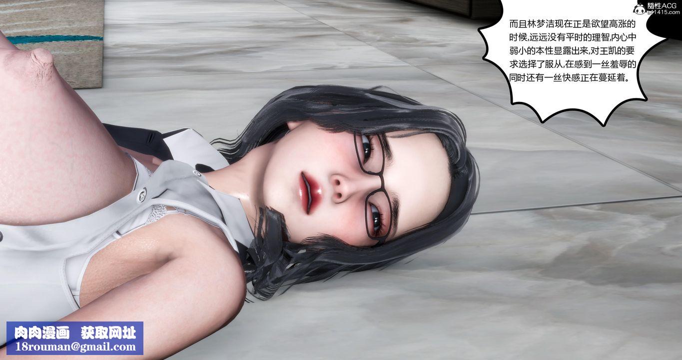 [3D]媽媽和女友是仇敵的性奴第02章【第3話】