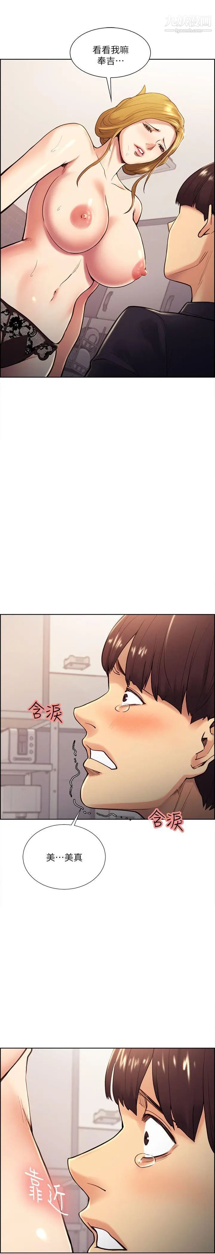 夺爱的滋味第27话-报復回来的滋味