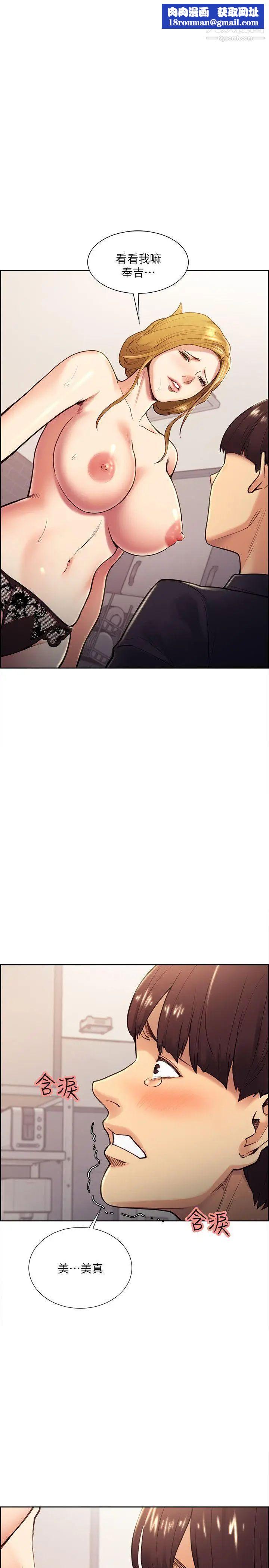 夺爱的滋味第28话-一根是不够的