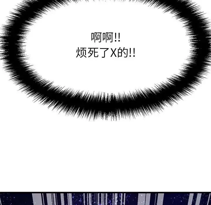 我的女王第7話