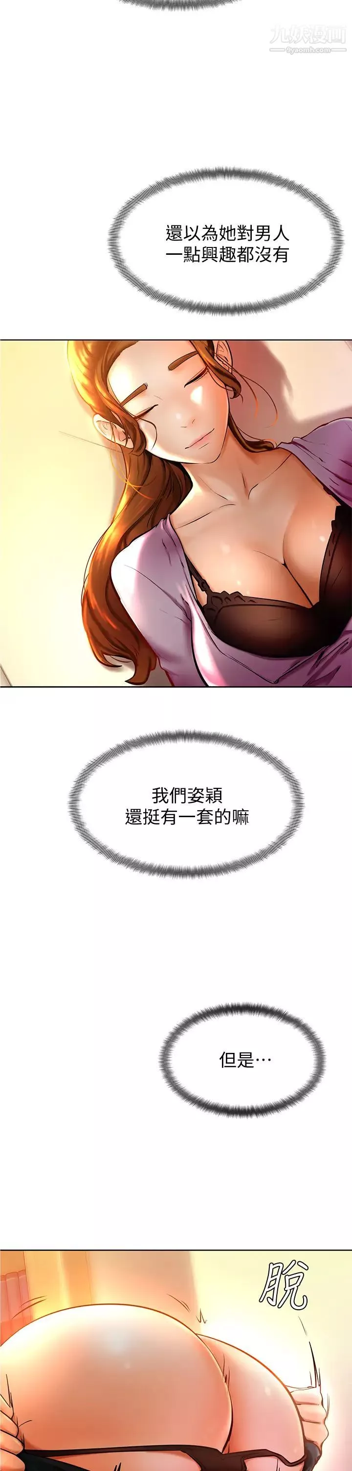 学弟,甘巴爹捏!-第8话-伪3P的快感♥ - 图片 25