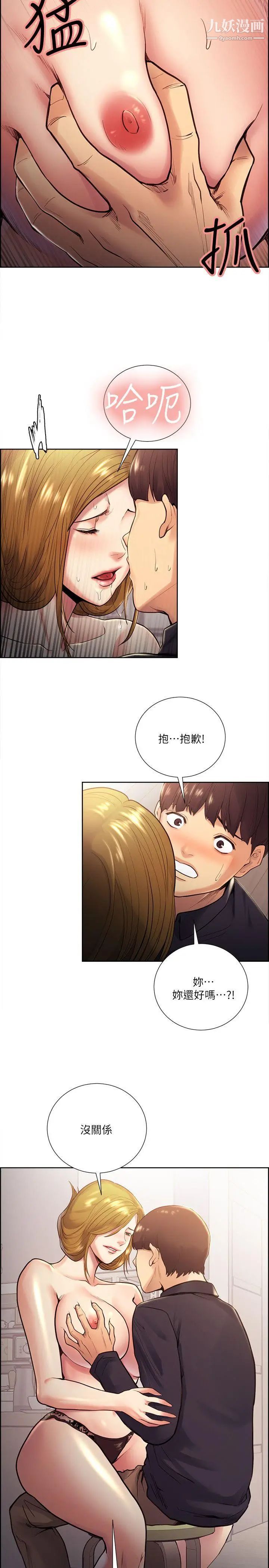 奪愛的滋味第28話-一根是不夠的