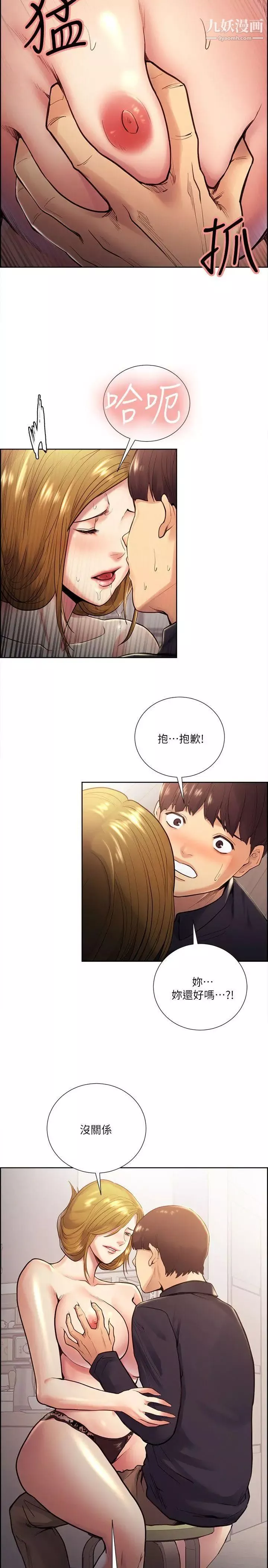 奪愛的滋味第28話-一根是不夠的