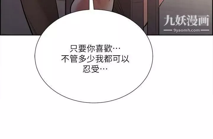 奪愛的滋味第28話-一根是不夠的