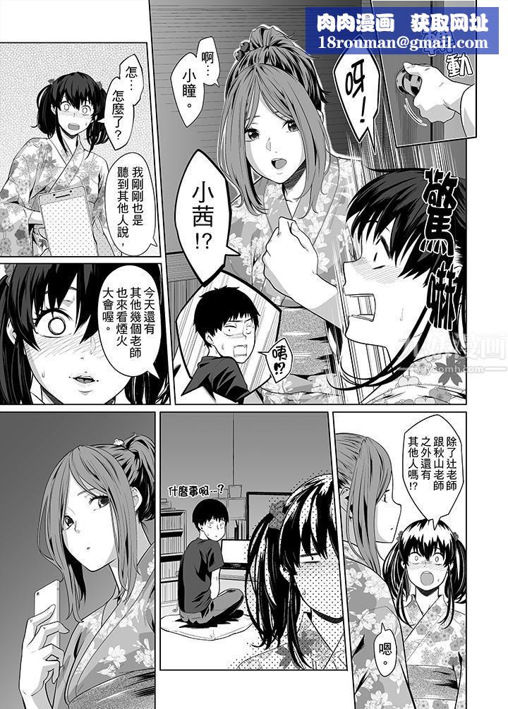 电车色狼，做到高潮为止！第27话