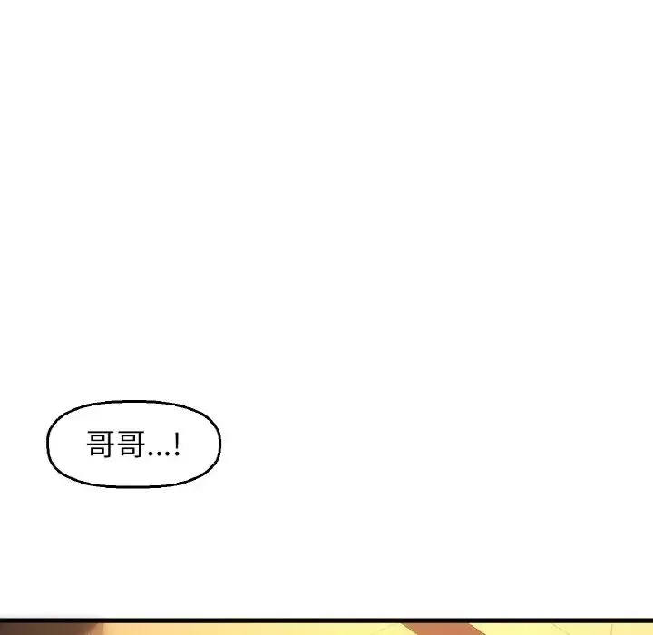 我的女王-第7话 - 图片 168