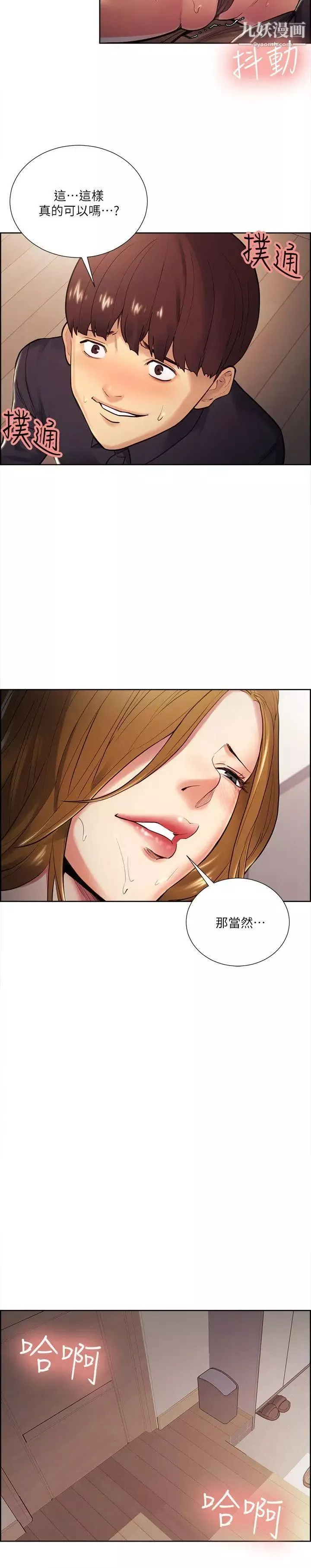 奪愛的滋味第28話-一根是不夠的