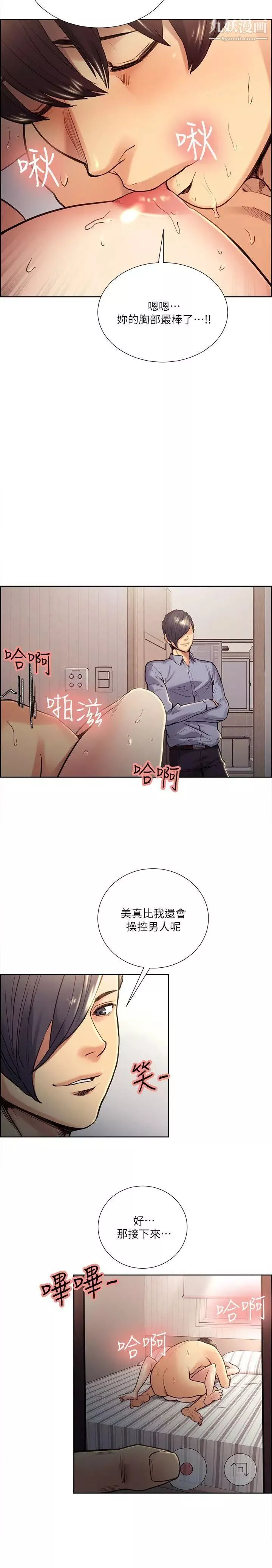 奪愛的滋味第28話-一根是不夠的