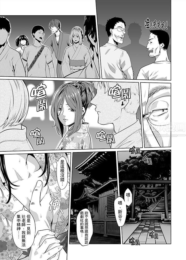 电车色狼,做到高潮为止!第27话