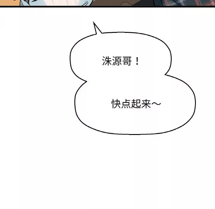 我的女王第7話