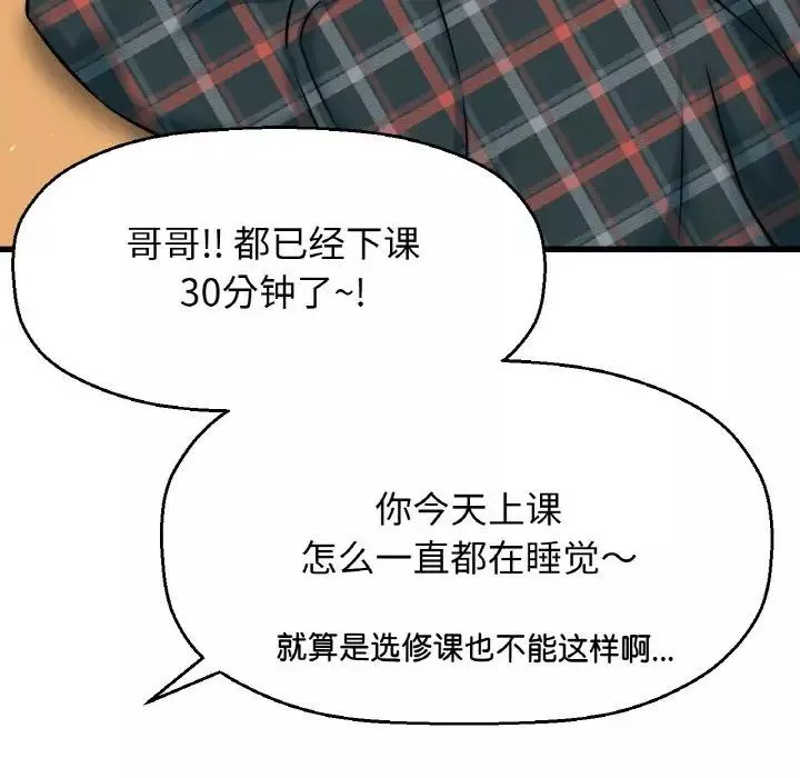 我的女王第7話