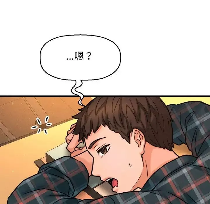我的女王-第7话 - 图片 171