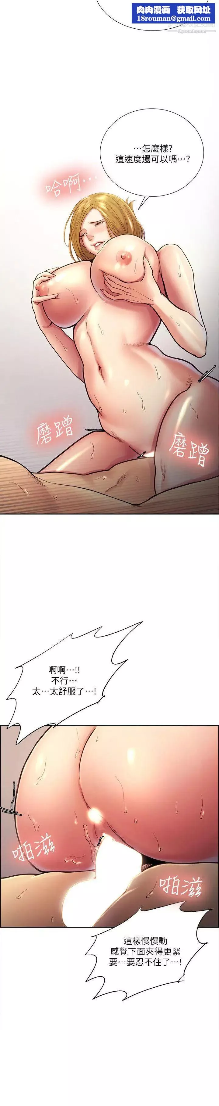奪愛的滋味第28話-一根是不夠的