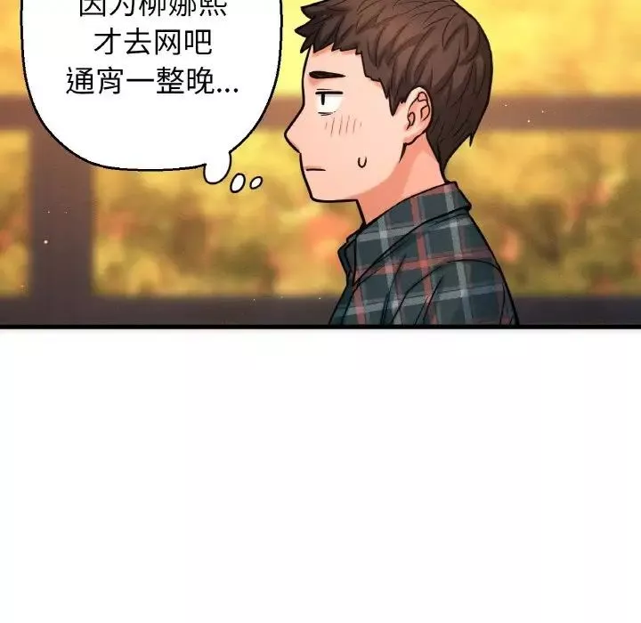 我的女王第7話