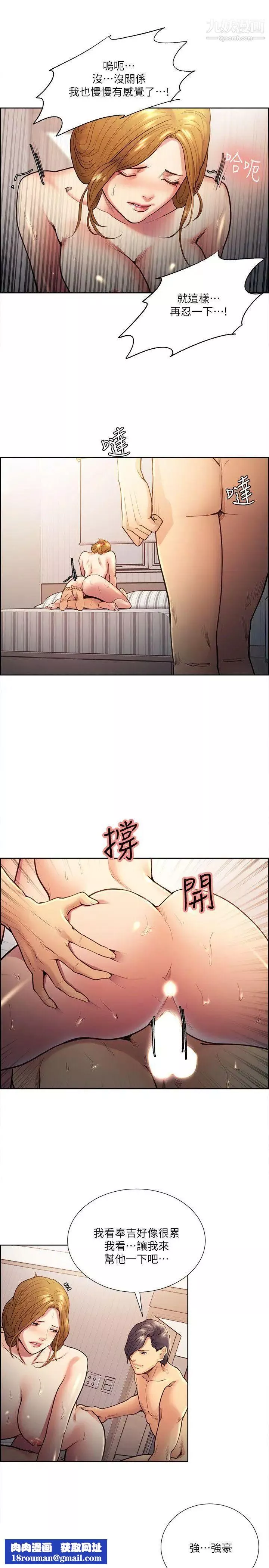 奪愛的滋味第28話-一根是不夠的