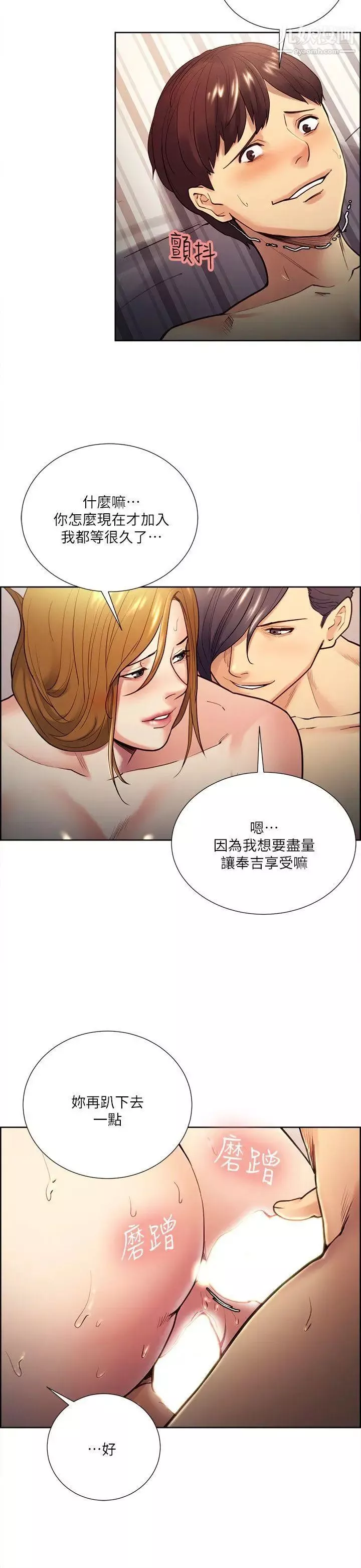 奪愛的滋味第28話-一根是不夠的