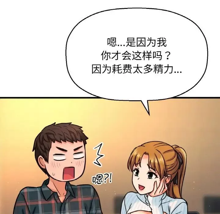 我的女王-第7话 - 图片 177