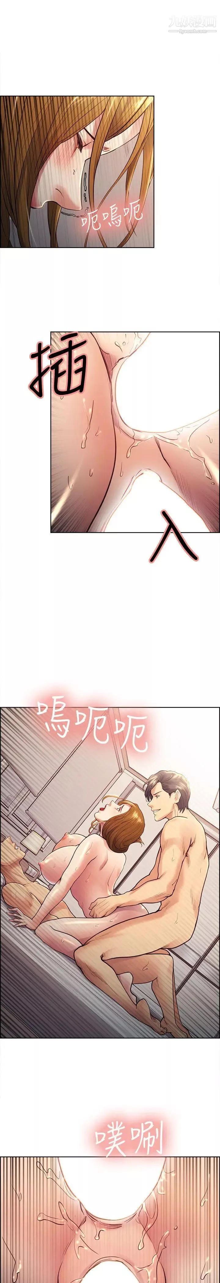 夺爱的滋味-第28话-一根是不够的 - 图片 17