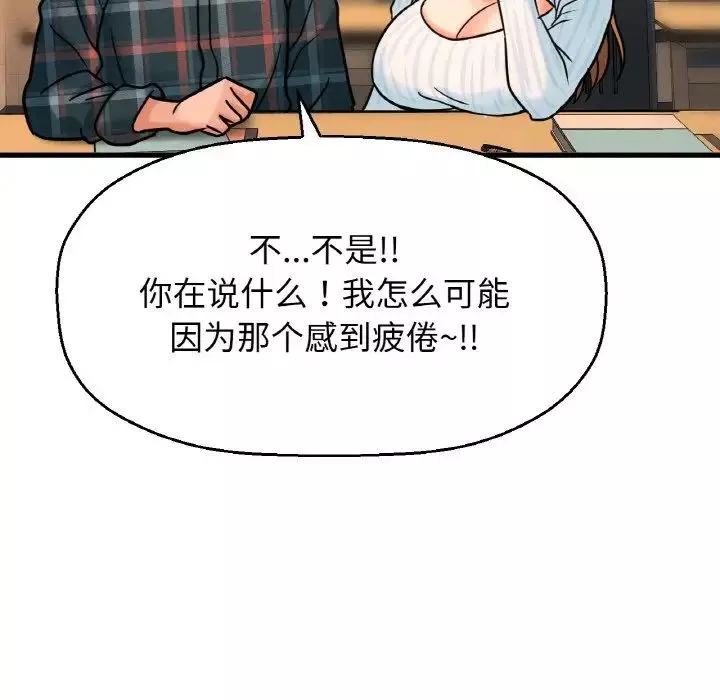 我的女王第7話