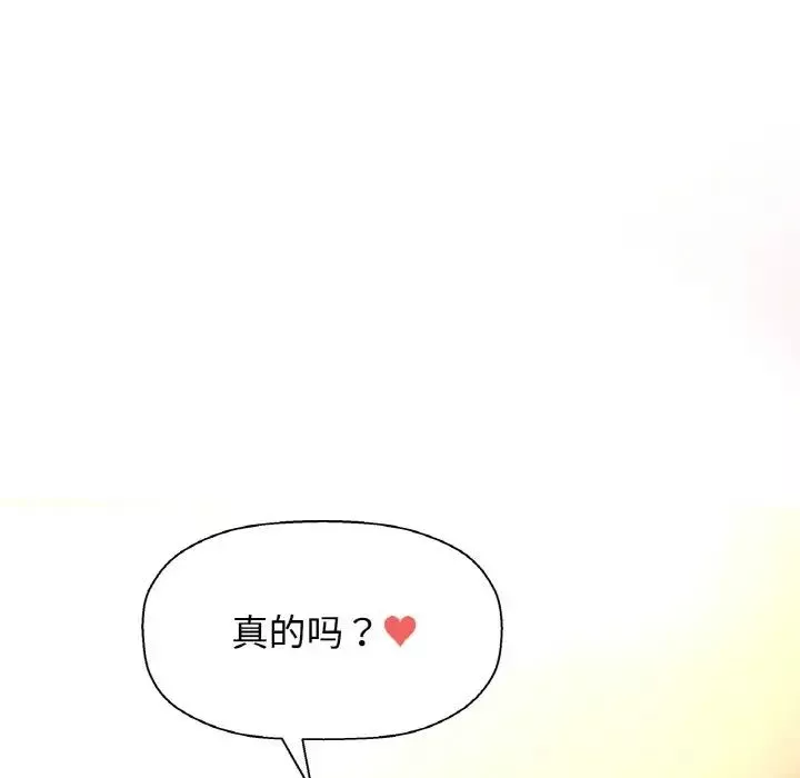 我的女王-第7话 - 图片 179