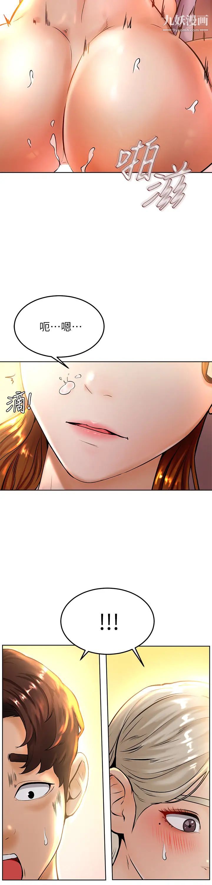 学弟,甘巴爹捏!第8话-伪3P的快感♥