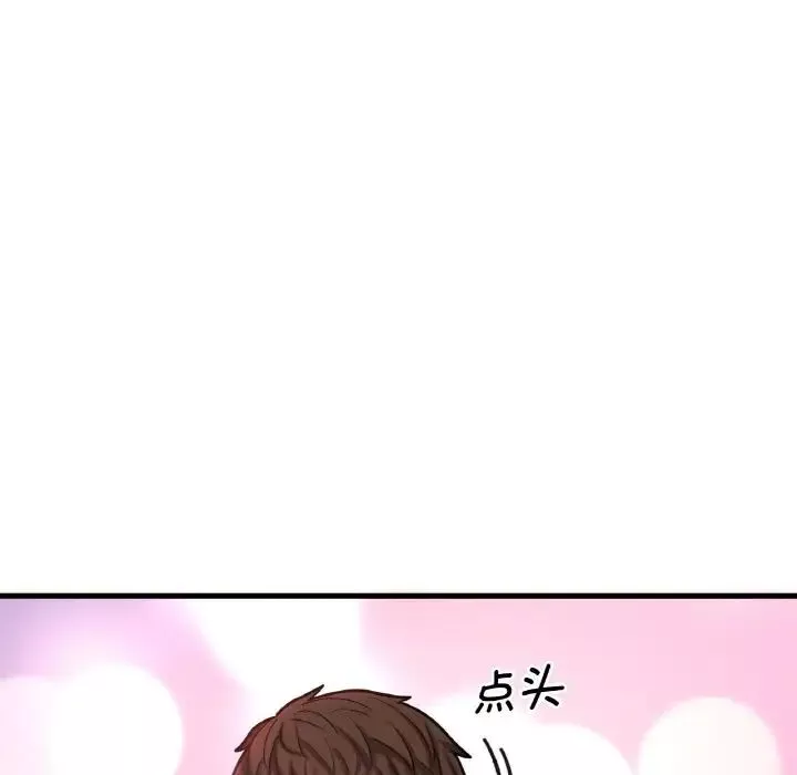 我的女王-第7话 - 图片 184