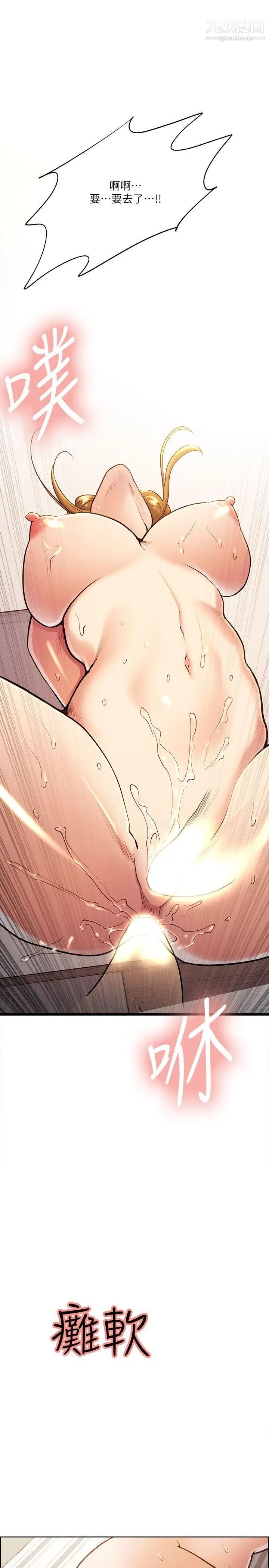 夺爱的滋味第28话-一根是不够的