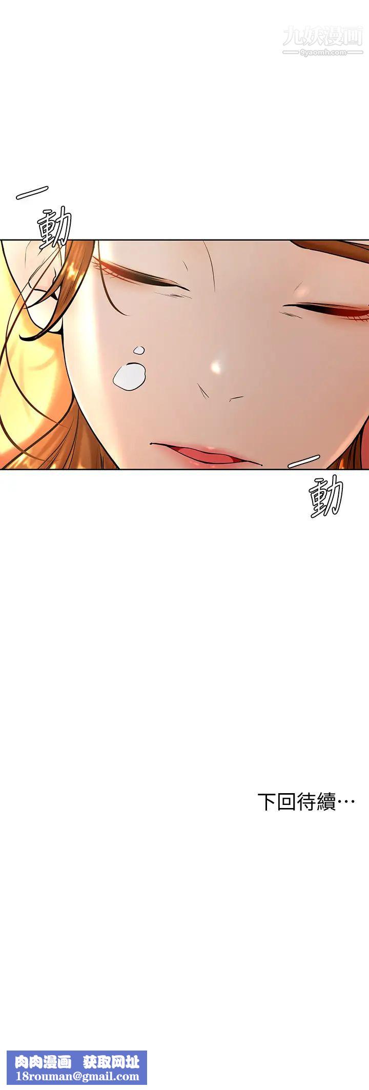 学弟,甘巴爹捏!第8话-伪3P的快感♥