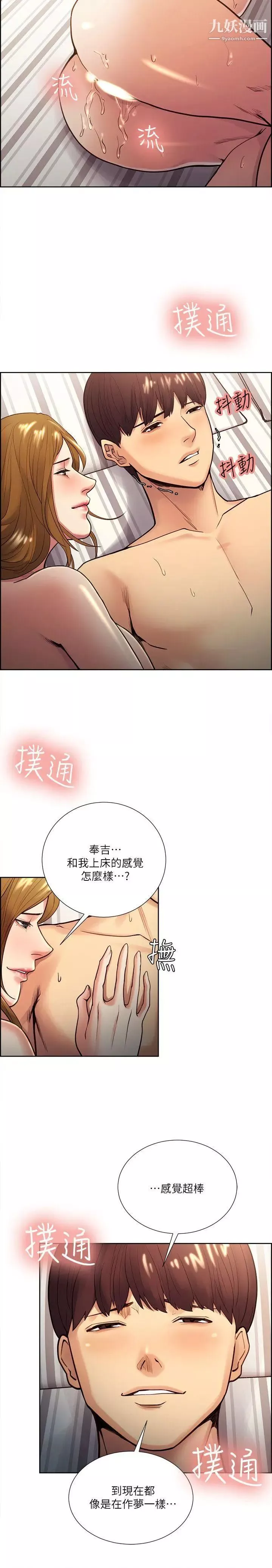 夺爱的滋味-第28话-一根是不够的 - 图片 22