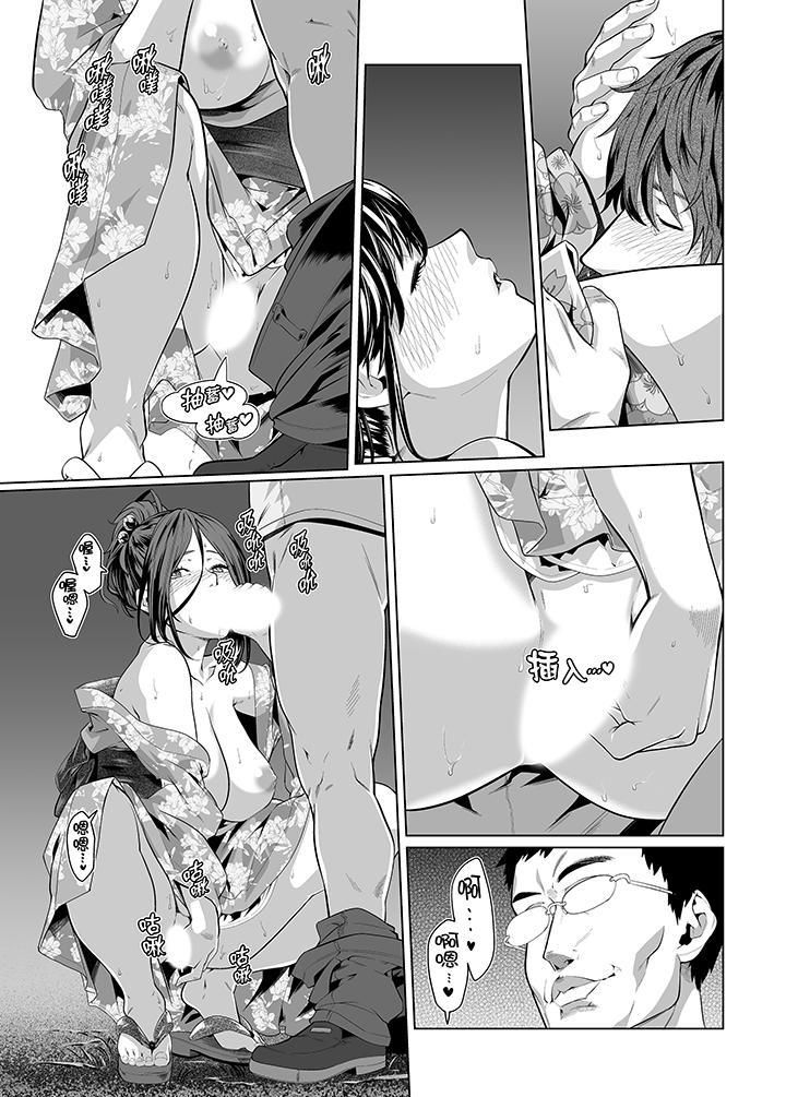 电车色狼，做到高潮为止！第28话