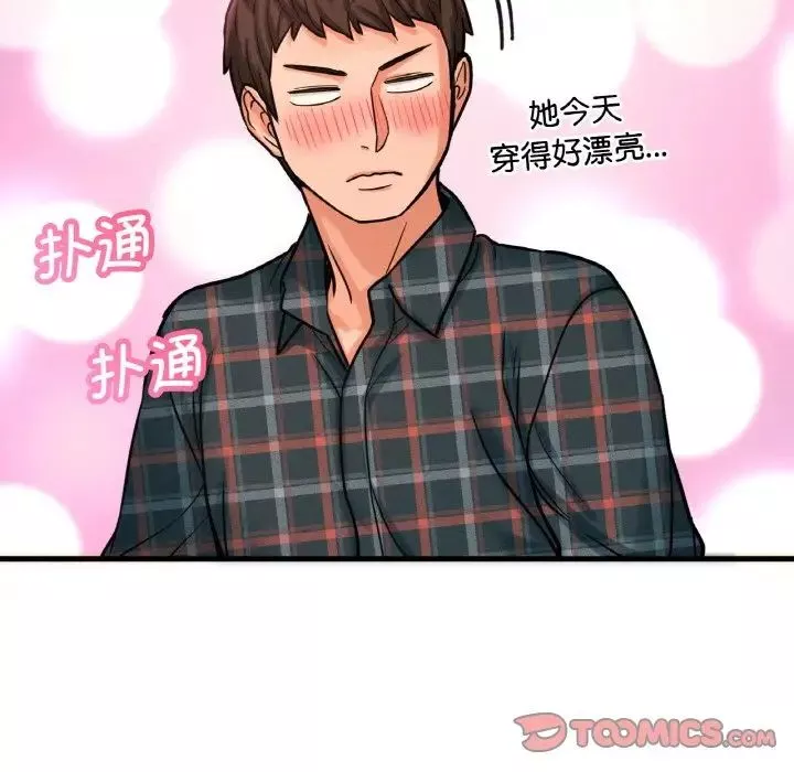 我的女王第7話