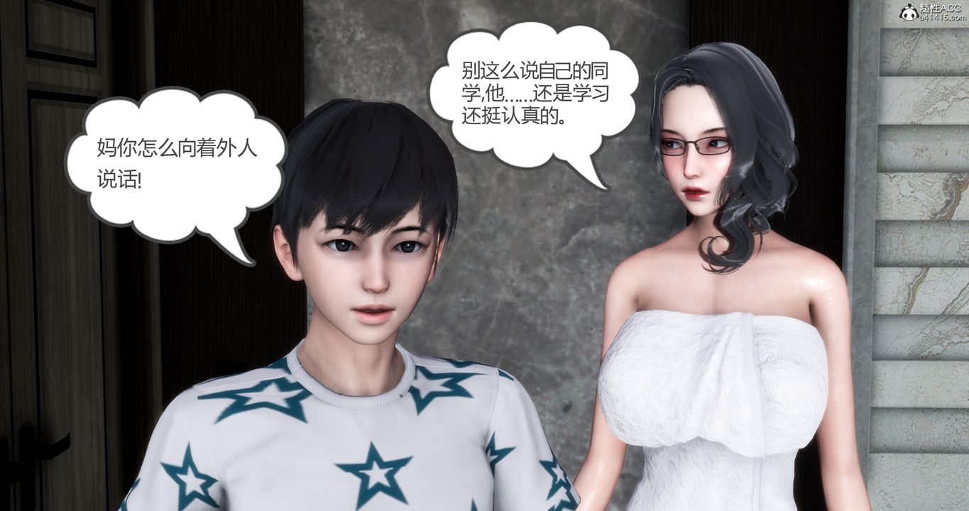 [3D]媽媽和女友是仇敵的性奴第02章【第3話】