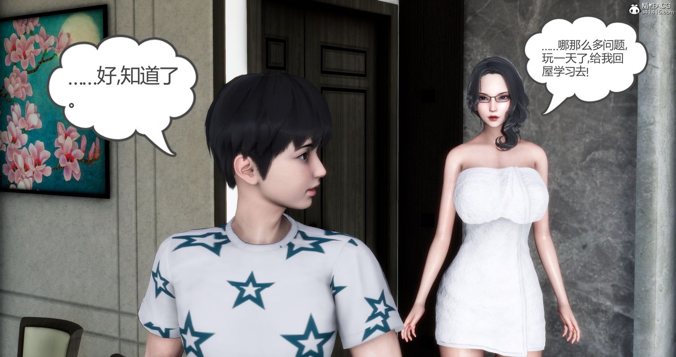 [3D]媽媽和女友是仇敵的性奴第02章【第3話】