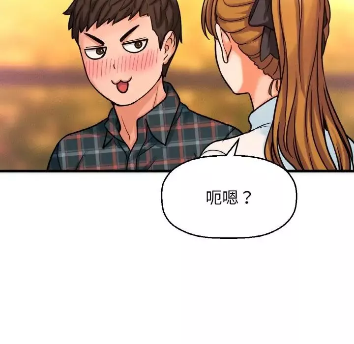 我的女王-第7话 - 图片 189