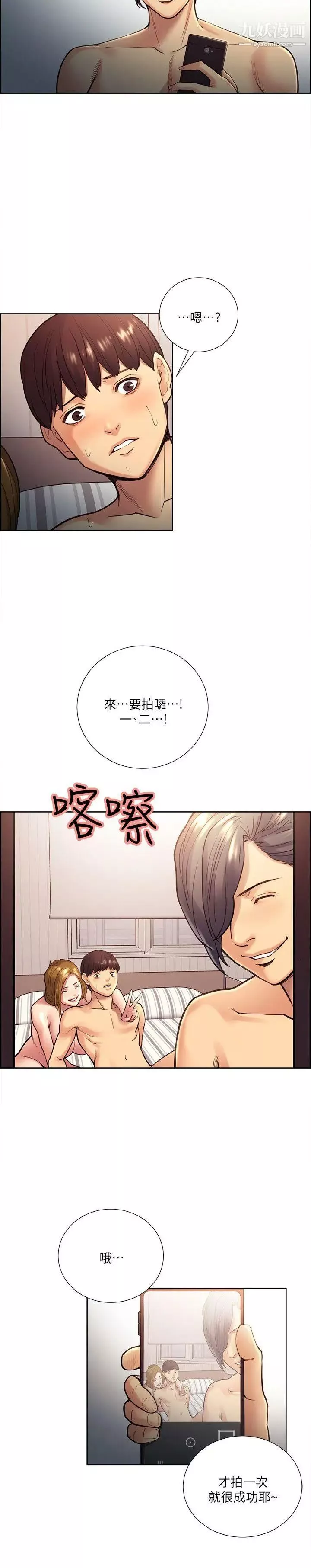 奪愛的滋味第28話-一根是不夠的