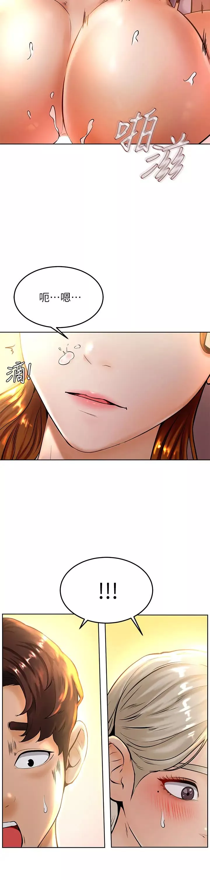 學弟,甘巴爹捏!第9話-新女神的登場